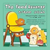 The Food Revenge - Bilingual (English – Japanese)たべものの　ふくしゅう　バイリンガル（英語 – 日本語） (English Edition)