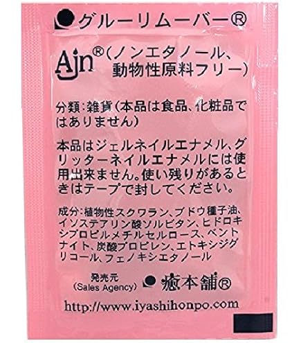 helcos ヒルコス　癒本舗　グルーリムーバー5g パウチタイプ　2000個 Amazon | 癒本舗 マツエク グルーリムーバー まつ毛エクステ ヒルコス