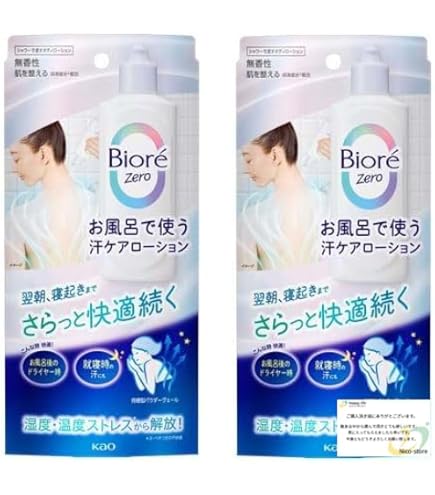 Amazon.co.jp: ビオレ Bioré Zero お風呂で使う汗ケアローション 無
