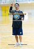 小鷹勝義 子どもは学びの天才IV VOL.1 ドリブルチェンジへの発展 [DVD]
