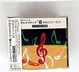 効果音大全集 マルチメディア「音ネタ」(7)～コーナー替わり音編