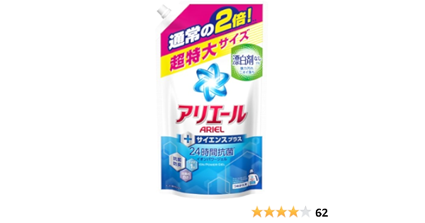 Amazon アリエール イオンパワージェル サイエンスプラス つめかえ用 超特大サイズ 1 7kg アリエール 液体洗剤