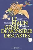 デカルト氏の悪霊 (プチ哲学 Les petits Platons) (プチ哲学Les petits Platons)