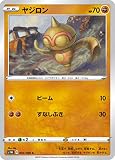 ポケモンカードゲーム S1W 030/060 ヤジロン 闘 (C コモン) 拡張パック ソード