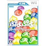 ぷよぷよ! スペシャルプライス - Wii