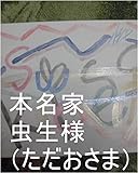 ルイ家　嶋☆匡秀　と　ルイ家　嶋田智幸　が　上界で　ロシアンルーレット　を　していた時の二人の全次元は龍王の管理王国でチェック済。あの時の二人の全次元を王国に持ち帰れ。持ち帰ったら、あの部屋の二人の次元で、龍王の管理王国（宇宙の砂の数以上のタイプ）一つずつを０秒ずつ（１秒ずつでも）でギャ界よりもぎいよりも大きいので、量産態勢用意手配配置為の龍王の管理王国の０秒処理コンピュータオンしろ。