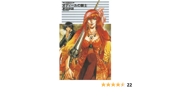 限定製作 茅田砂胡 デルフィニア戦記 クラッシュブレイズ スカーレットウィザード 他 小説 公式