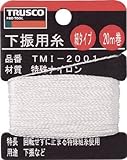 トラスコ中山/TRUSCO 下げ振り用糸 細20m巻き 線径0.85mm(2533669) TMI-2001 [その他]