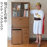 畳んでスッキリ学習机 ライティングデスク 低ホルム 日本製 (幅75cm 学習机 + 専用椅子 ２点セット)【開梱設置サービス】