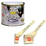 アイアン製フェンス・トレリス・アーチなどのお手入れに 鉄部用クリヤコート 透明サビドメ 0.2L 塗装用刷毛2本セット