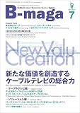 月刊B-maga 2016年7月号