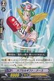 カプセルギフト・ナース 【C】 BT11-044-C [カードファイト!!ヴァンガード] 《ブースター第11弾「封竜解放」》