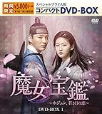 ������Ӂ`�z�W�����A�Ⴋ���̗��` �X�y�V�����v���C�X�ŃR���p�N�gDVD-BOX1