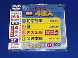 �e�C�`�NDVD�J���I�P �������܂�4