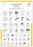 小さい子どもが自分で準備できる キッチンが綺麗に片づく食器めじるしシール（整理収納ステッカー、片付けラベル）