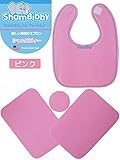 シャムビビィー　ピンク　ShamBibby　シャムビビー　シャムビビィ　よだれかけ　よだれ掛け　涎かけ　スタイ　ビブ　マジック式　ベビーエプロン　赤ちゃんエプロン　マジックテープ　お食事用エプロン　ア