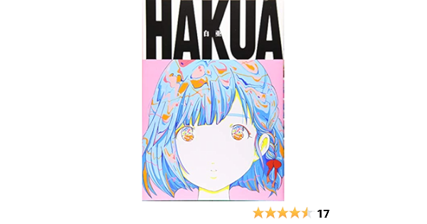 白亜 愛 まどんな 玲司 山田 本 通販 Amazon