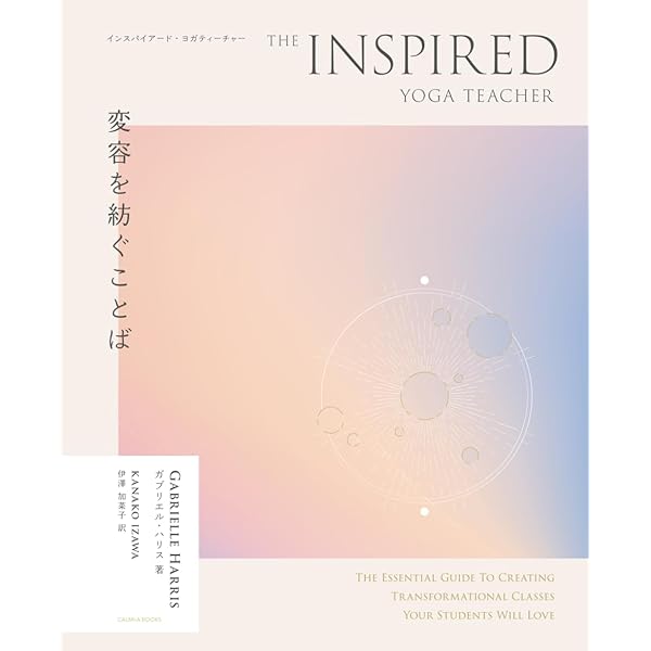 Amazon.co.jp: 図説ハタ・ヨーガ・プラディーピカー: 失われたヨーガを