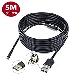 WOPOW　USB接続エンドスコープ　内視鏡　2イン1硬性内視鏡　200万画素CMOS　HDハンドヘルド式ボアスコープ　５mホースSony/Samsung　Galaxy/Note/Nexus/OTG　