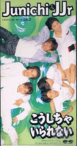 こうしちゃいられないの歌詞 Junichi Jjr Oricon News