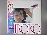ラブコール[ＬＰレコード 12inch]