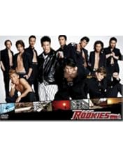 Amazon.co.jp: ROOKIES (ルーキーズ) 裏(うら)BOX : 佐藤隆太, 市原