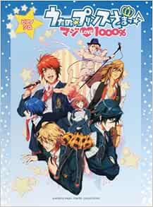 ピアノソロ うたの プリンスさまっ マジlove1000 本 通販 Amazon