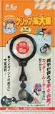 ピーツール(P.Tool) クリップ拡大鏡 丸型 直径30mm カッター・ルーター用 20410