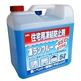 古河薬品工業(KYK) 凍結防止剤 コオランブルー 5L [HTRC3]