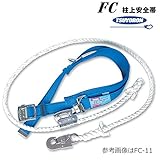 藤井電工/ツヨロン [FC-12] 柱上安全帯 TYPE C/回転フック カラー：BLK(ブラック)