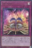 遊戯王 20TH-JPC08 Sin Tune (日本語版 ウルトラレア) 20th ANNIVERSARY LEGEND COLLECTION
