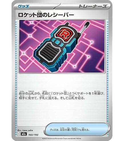 Amazon.co.jp: ポケモンカードゲームSV sv10 拡張パック ロケット団の