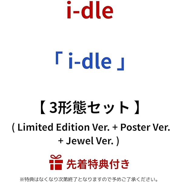 Amazon.co.jp: i-dle (Jewel Ver.) - i-dle (特典なし): ミュージック