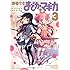 ハノカゲ,Magica Quartet「魔法少女まどか☆マギカ (3)」