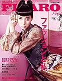 madame FIGARO japon (フィガロ ジャポン)2021年4月号[特集:ファッションと私。/表紙:新木優子/高畑充希/玉森裕太/池田エライザ/水川あさみ]