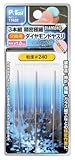 まとめ買い 10個セット「ピーツール(P.Tool) 交換用 3本組 精密極細ダイヤモンドヤスリ 軸径1.0mm #240 11632」