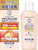 メディクイックH 頭皮のメディカルシャンプー しっとり ボトル200ml(フケかゆみを防ぐ 乾燥 殺菌 抗炎症) 【医薬部外品】