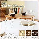 ines(アイネス) ウッドテーブル ナチュラル NK-640