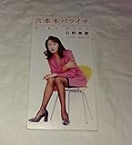 �Z�{�؃o�c�C�`