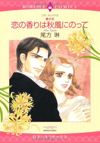 『<壁の花>ひそやかな初夏の夜の』