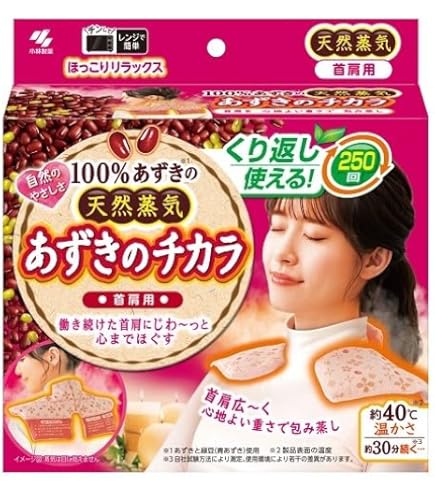 Amazon | 蒸気温熱ピロー あずきのチカラ 首肩用 18x18.2x6.2センチ