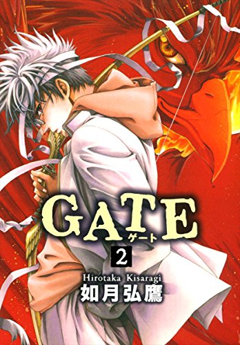 『GATE』
