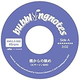 ������̒���/�V������(SINGLE VERSION)