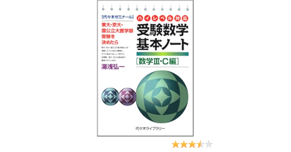 驚きの値段で 点取りトレーニング数学iii C 高校数学 Ccherkimercounty Org 驚きの値段で 点取りトレーニング数学iii C 高校数学 Ccherkimercounty Org