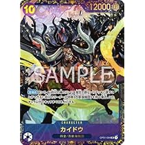 Amazon.co.jp: ONE PIECEカードゲーム OP01-094 カイドウ SR【フラッグ  