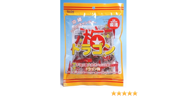 Amazon Co Jp 沖縄土産 ドラゴン梅キャンディー シーワン Food Beverages Alcohol Amazon Co Jp 沖縄土産 ドラゴン梅キャンディー シーワン Food Beverages Alcohol