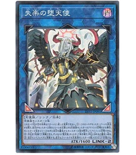 Amazon.co.jp: 遊戯王カード 失楽の魔女(スーパーレア) ソウル