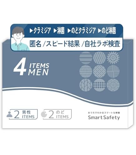 Amazon | 【SmartSafety】2項目 性病検査キット 男性 サンアン