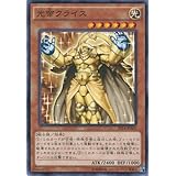遊戯王OCG 光帝クライス ノーマル ST14-JPA03 遊戯王アーク・ファイブ [STARTER DECK 2014年版]
