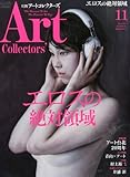 Artcollectors (アートコレクターズ) 2013年 11月号